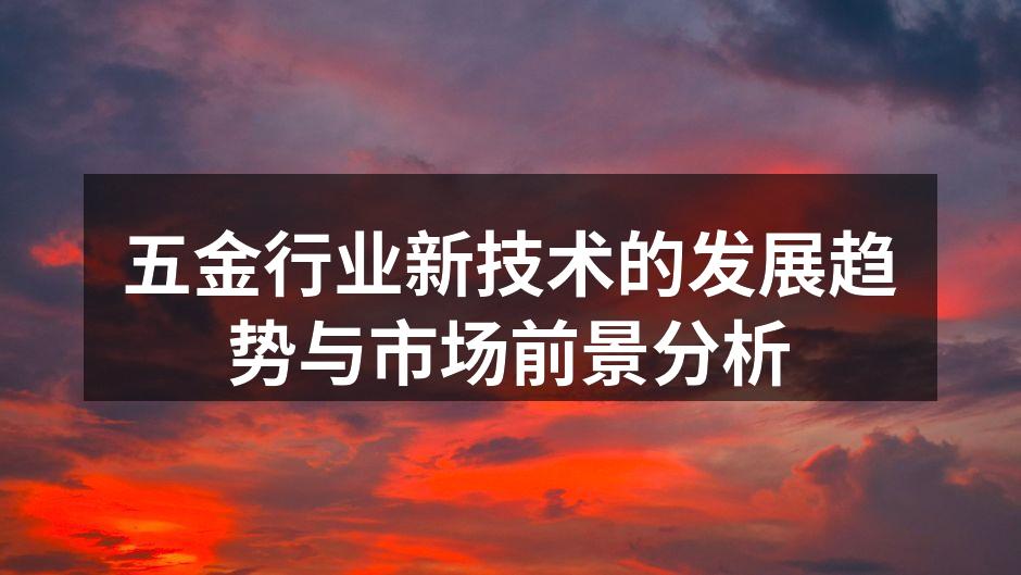 智能化设备提升生产效率
